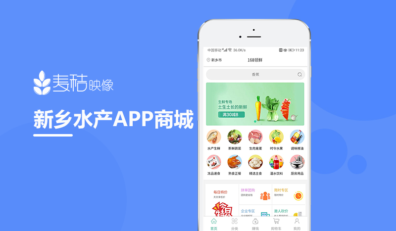l(xing)ˮa(chn)APP̳Ƕ_(ki)l(f)չʾ