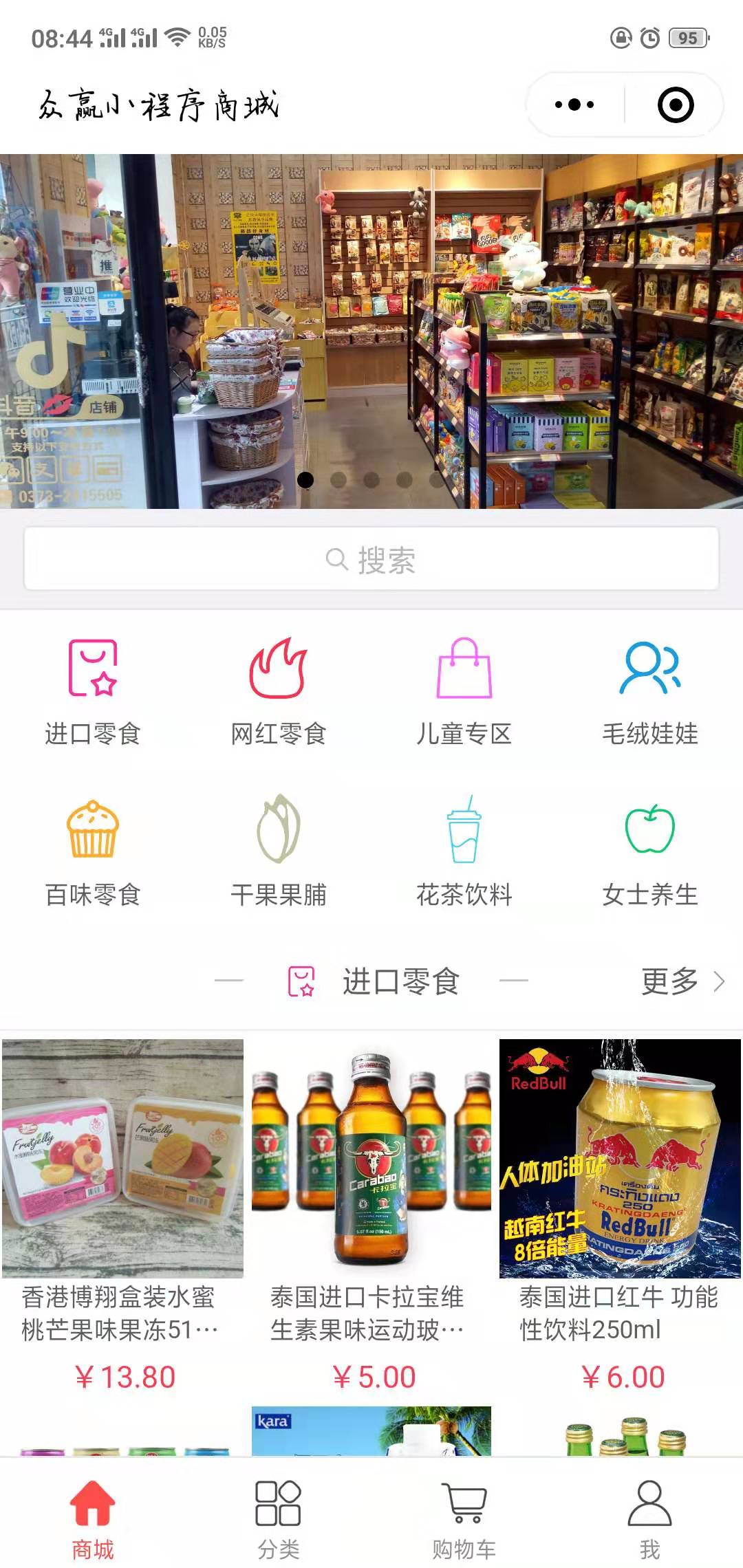 新鄉(xiāng)同城零食配送微信小程序開發(fā)