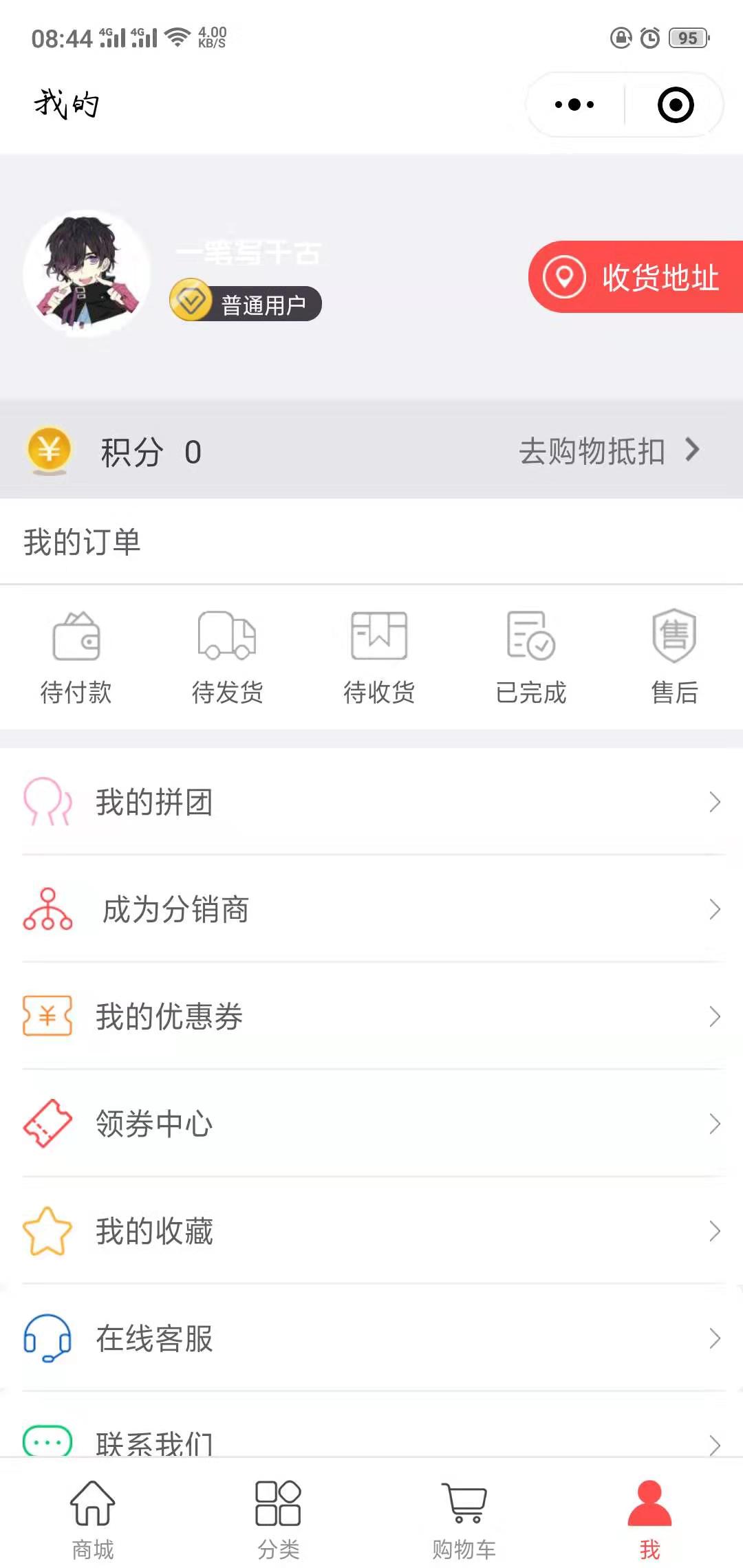 新鄉(xiāng)同城零食配送微信小程序開發(fā)