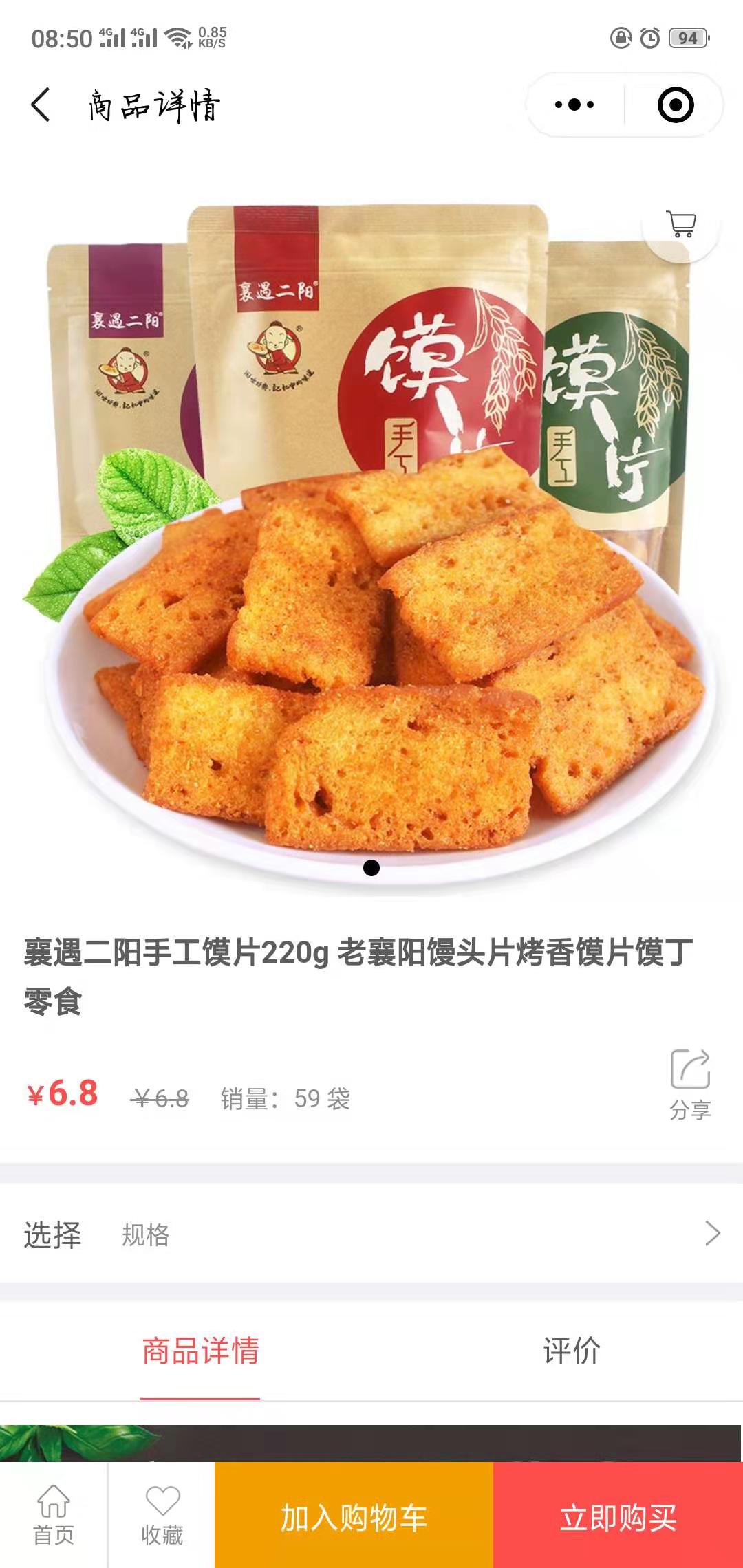 新鄉(xiāng)同城零食配送微信小程序開發(fā)